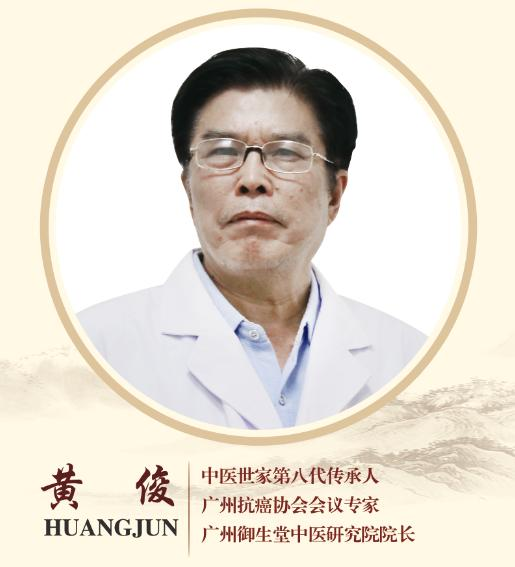 胃癌患者通过肿瘤医师黄俊的中医药方后逐步脱离了病痛的折磨