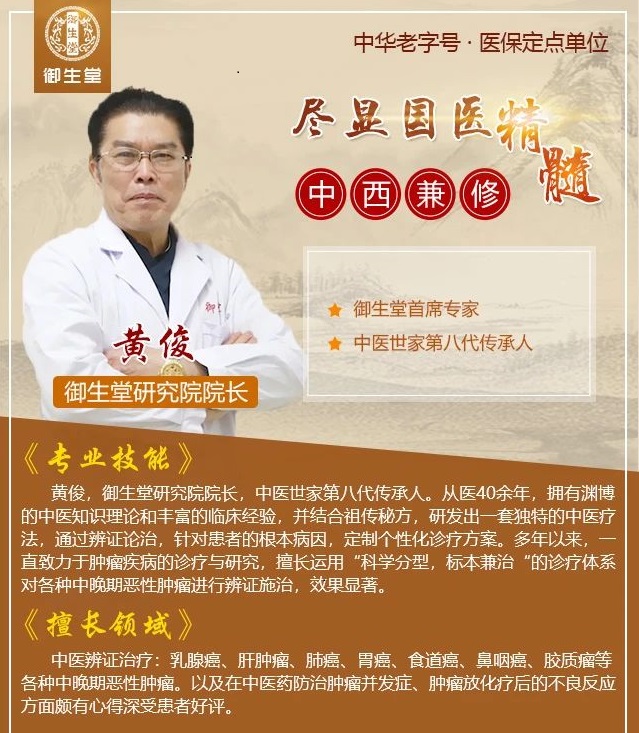 广州肿瘤老中医黄俊分享中医治疗结肠癌的真实案例