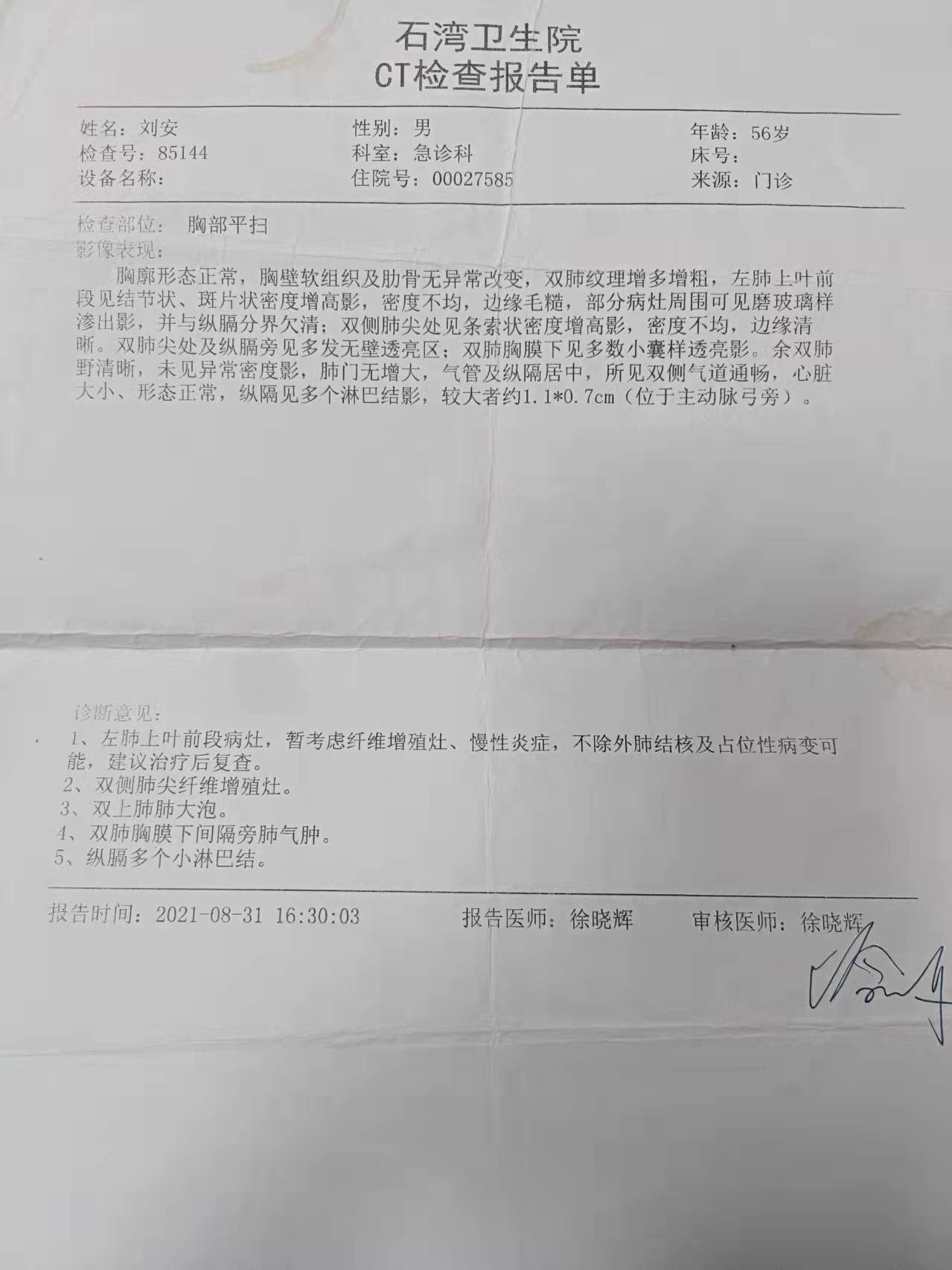 广州肿瘤老中医黄俊分享四个真实案例疗效反馈