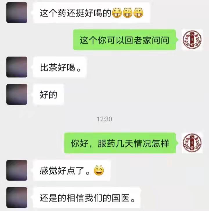 广州肿瘤老中医黄俊分享四个真实案例疗效反馈