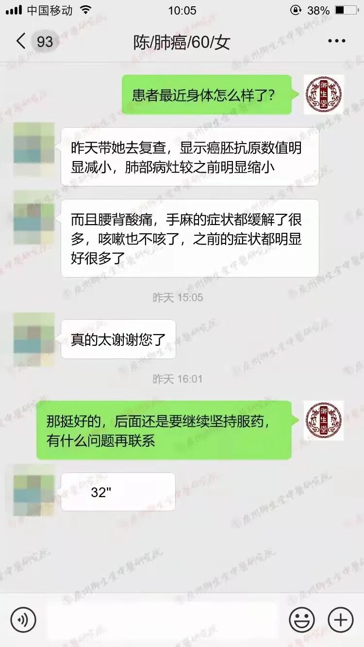 广州肿瘤专科医师黄俊:百年传承中医,历久弥坚御生堂