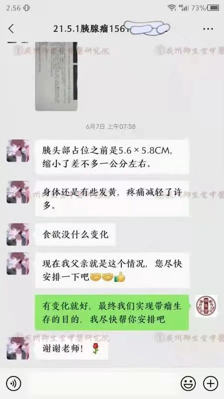 广州肿瘤专科医师黄俊:百年传承中医,历久弥坚御生堂