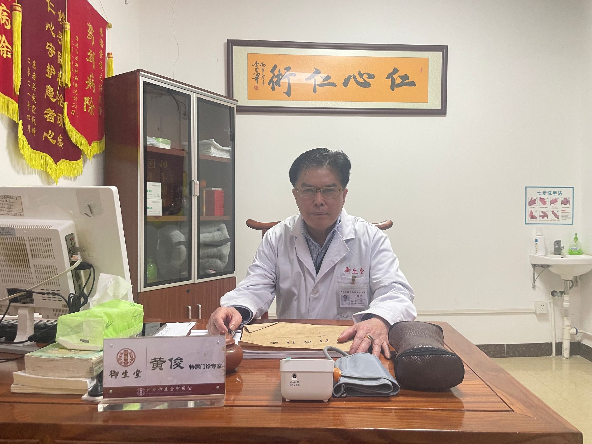 黄俊肿瘤中医师:百年传承中医，历久弥坚御和堂