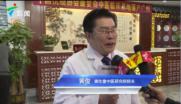 中医肿瘤医师黄俊:复兴国粹文化,义不容辞!