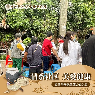为群众办实事|广州御和堂秋冬爱心义诊活动引当地媒体关注