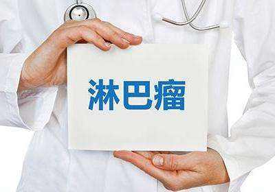 广州肿瘤科医馆案例|阮先生胃底淋巴瘤肺转移,四处求医比较终遇到他