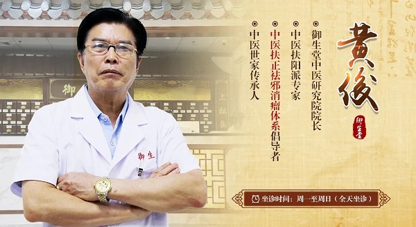 广州肿瘤科医院专家访谈:中医在抗癌中起到哪些作用