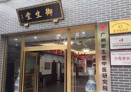 广州御生堂动态|纵观现状,为什么越来越多的人选择中医治疗癌症?