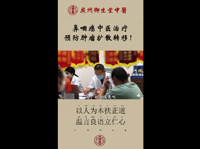 广州中医治疗癌症重点案例合集