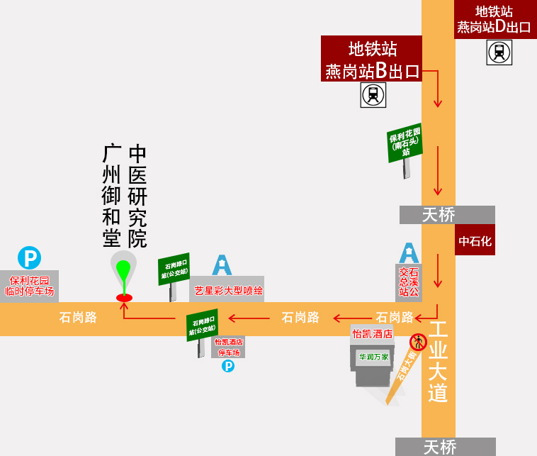 广州御和堂肿瘤详细地址