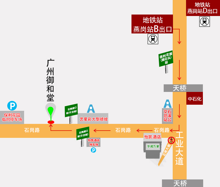 广州御和堂肿瘤详细地址